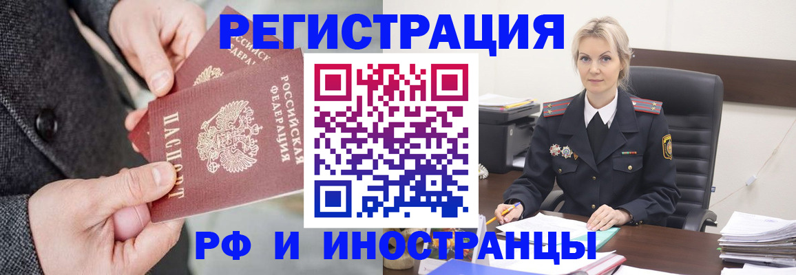 регистрация в Красноперекопске