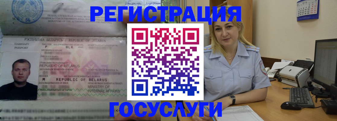 временная регистрация законно в Красноперекопске