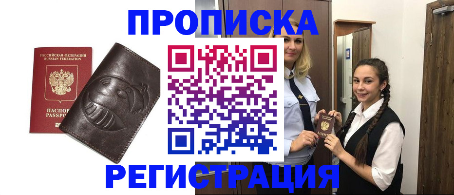 прописка паспорт в Красноперекопске